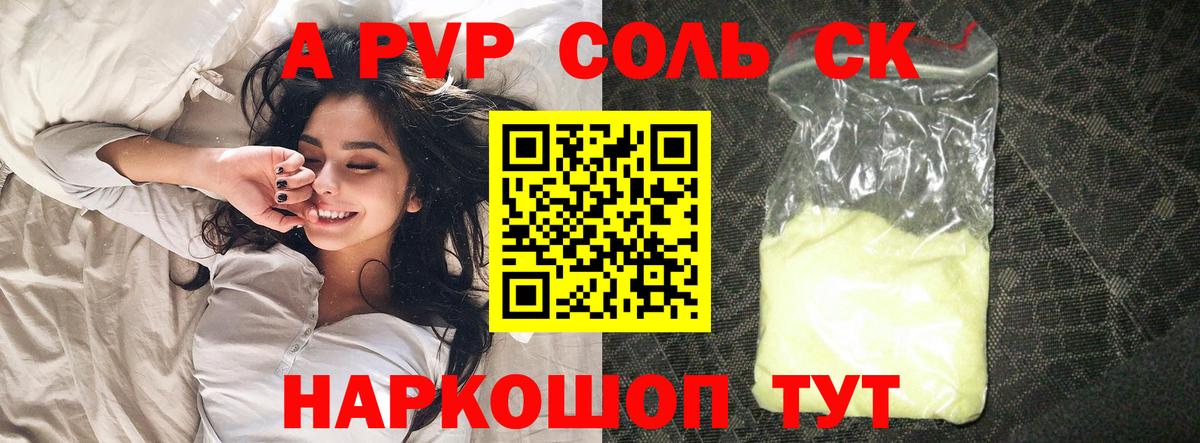 Пушкино  A PVP мука  Вход с VPN  Alpha PVP VHQ  APVP  A-PVP СК КРИС 
