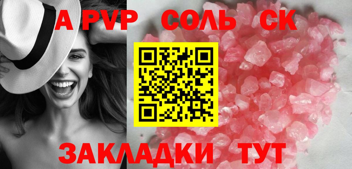 А ПВП крисы CK Пушкино