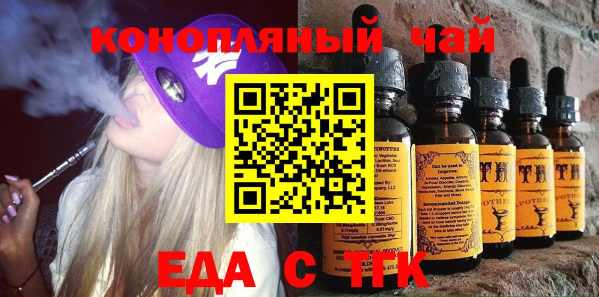Еда ТГК конопля Пушкино