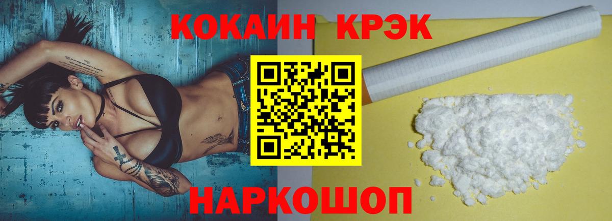 Cocaine Fish Scale Пушкино