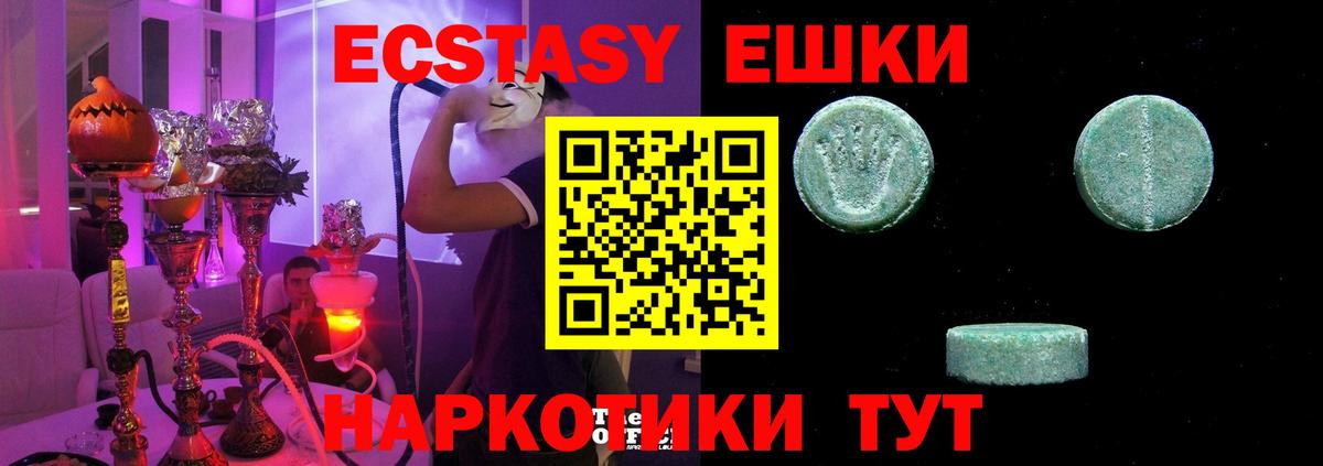 Ecstasy 99% Пушкино