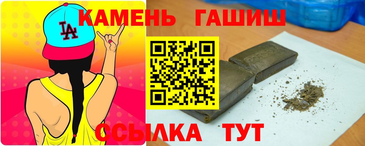 Гашиш хэш  ГАШИШ  Вход с VPN  Пушкино  Гашиш Изолятор 