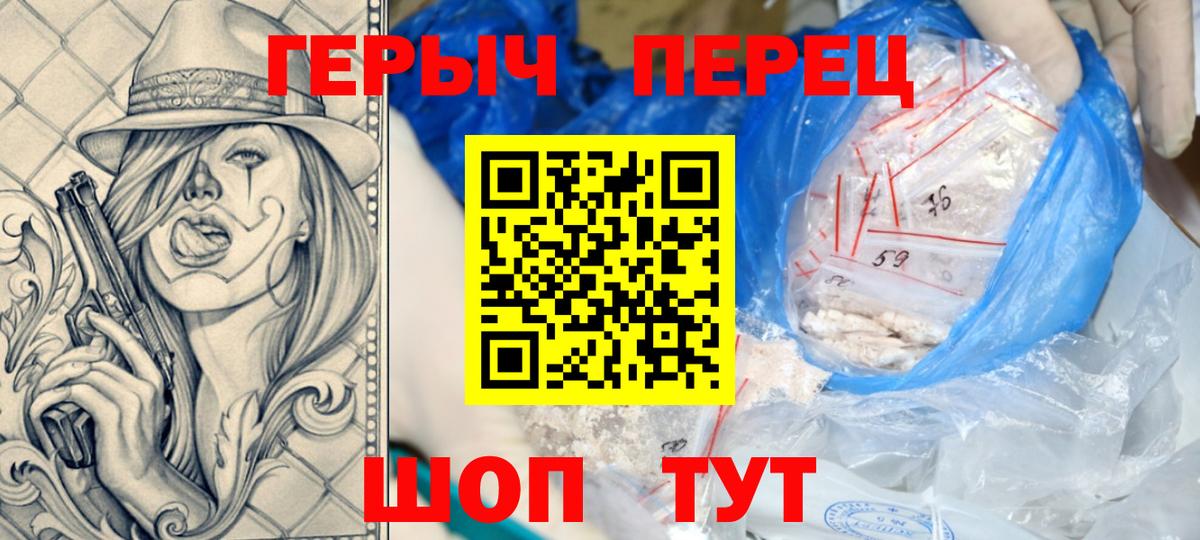 Пушкино  ГЕРОИН белый  Вход с VPN 