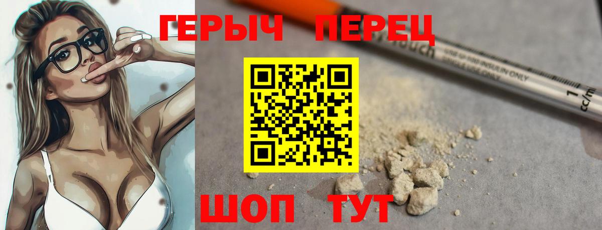 Героин гречка Пушкино