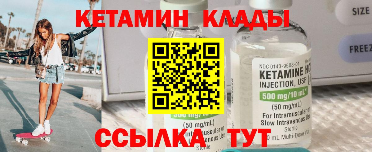 КЕТАМИН ketamine Пушкино