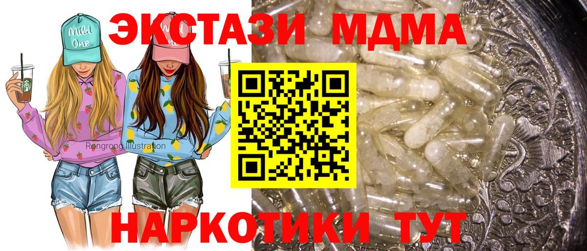 МДМА Molly  MDMA Molly  Вход с VPN  Пушкино 