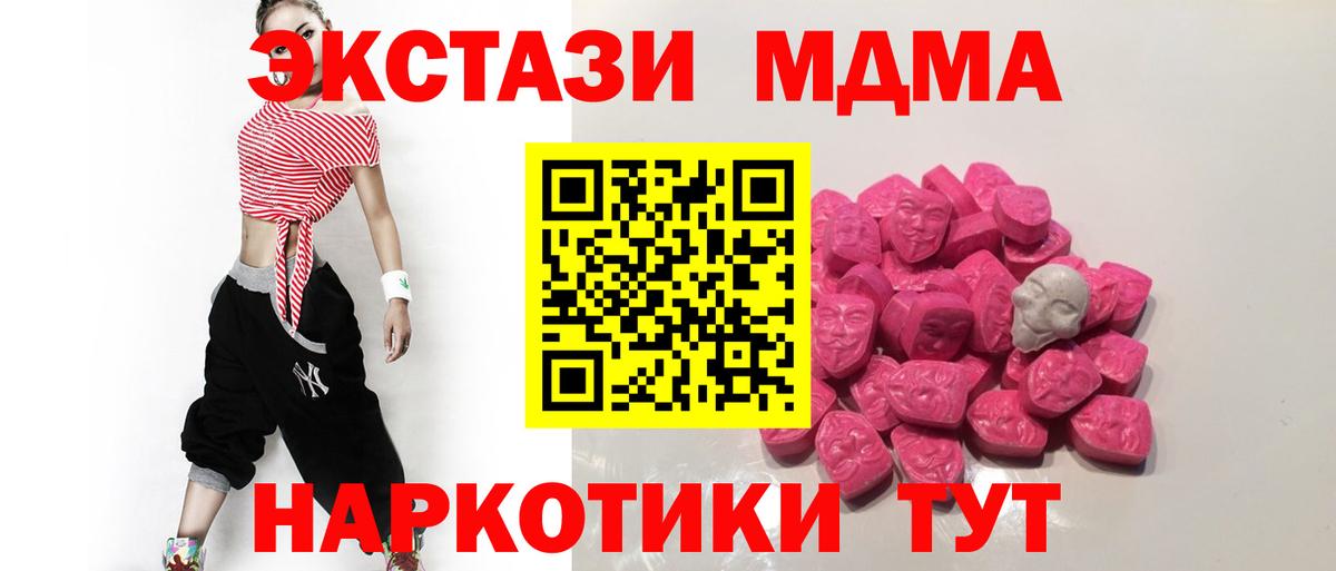 MDMA Molly Пушкино
