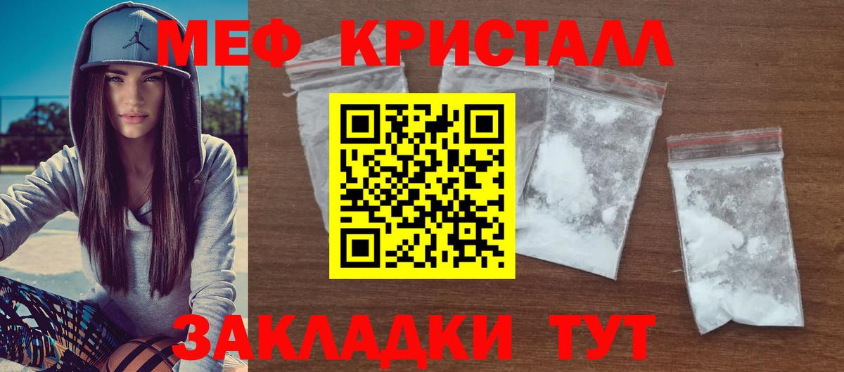 Меф мяу мяу Пушкино