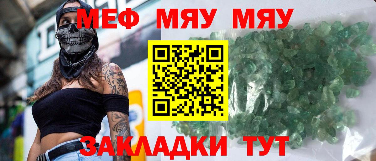 Пушкино  МЕФ  Мефедрон  Вход с VPN  Меф мука  МЕФ 4 MMC 