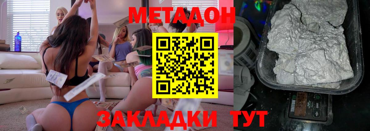 МЕТАДОН VHQ  мега зеркало  Пушкино  МЕТАДОН белоснежный  Вход с VPN 