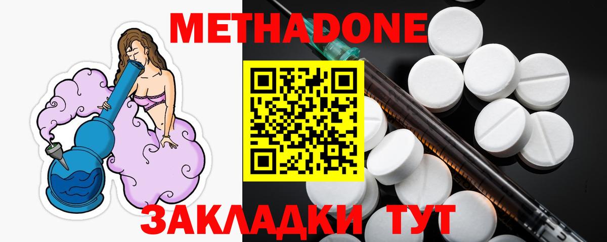 Метадон белоснежный Пушкино