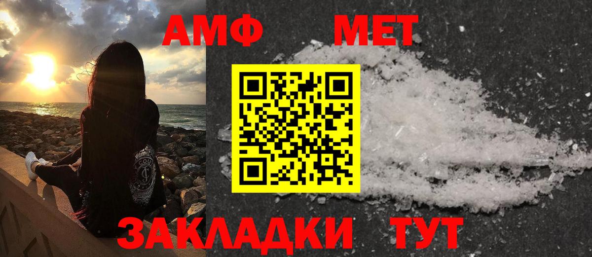 Первитин винт  Вход с VPN  Пушкино 
