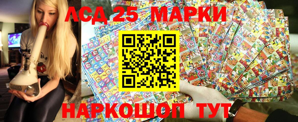 Марки 25I-NBOMe 1,8мг Пушкино