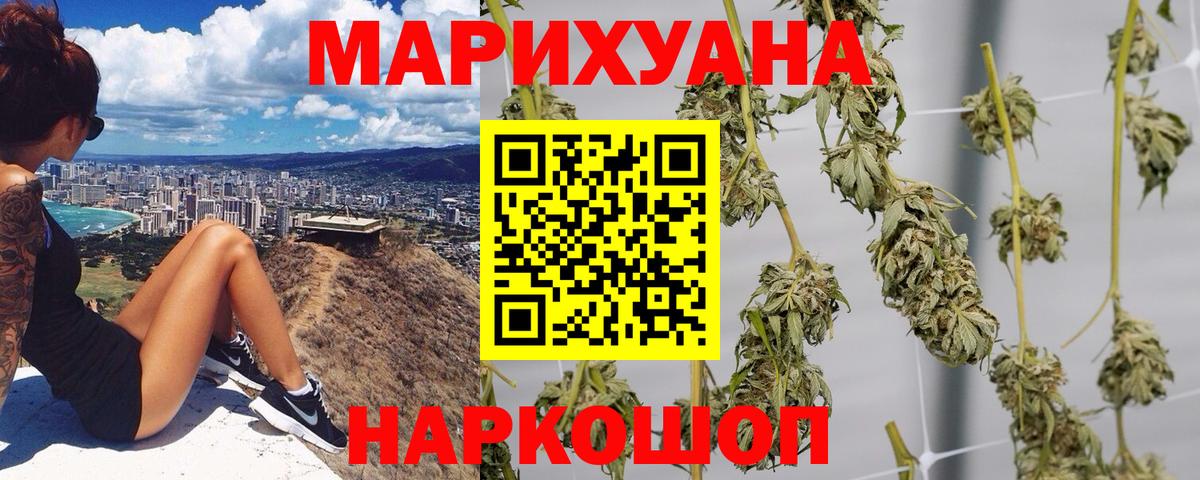 Шишки марихуана MAZAR  Шишки марихуана Bruce Banner  Пушкино  Шишки марихуана планчик  МАРИХУАНА Bruce Banner  Вход с VPN 