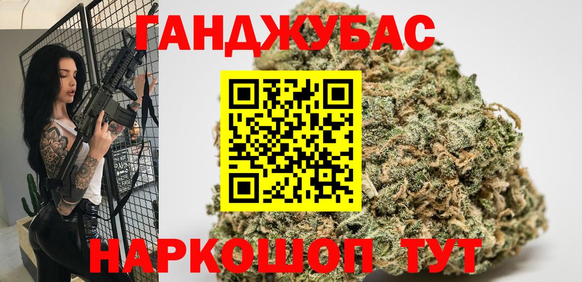 Бошки Шишки Ganja Пушкино